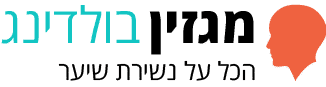 מגזין בולדינג